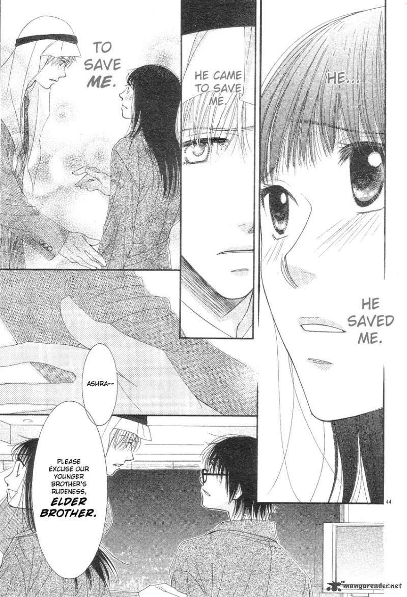 Oujisama No Kanojo 1 46