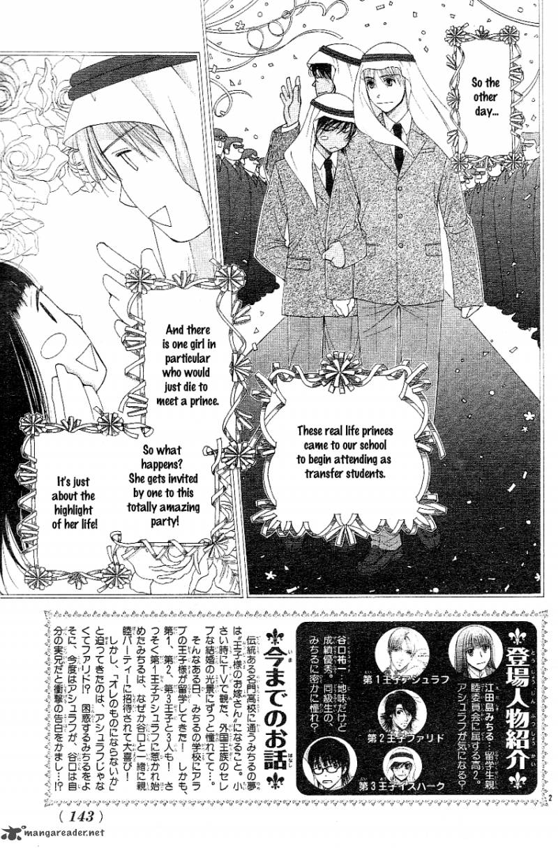 Oujisama No Kanojo 2 4