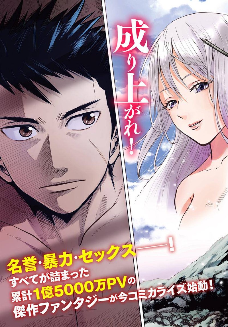 Oukoku E Tsuzuku Michi Dorei Kenshi No Nariagari Eiyuutan 1 3