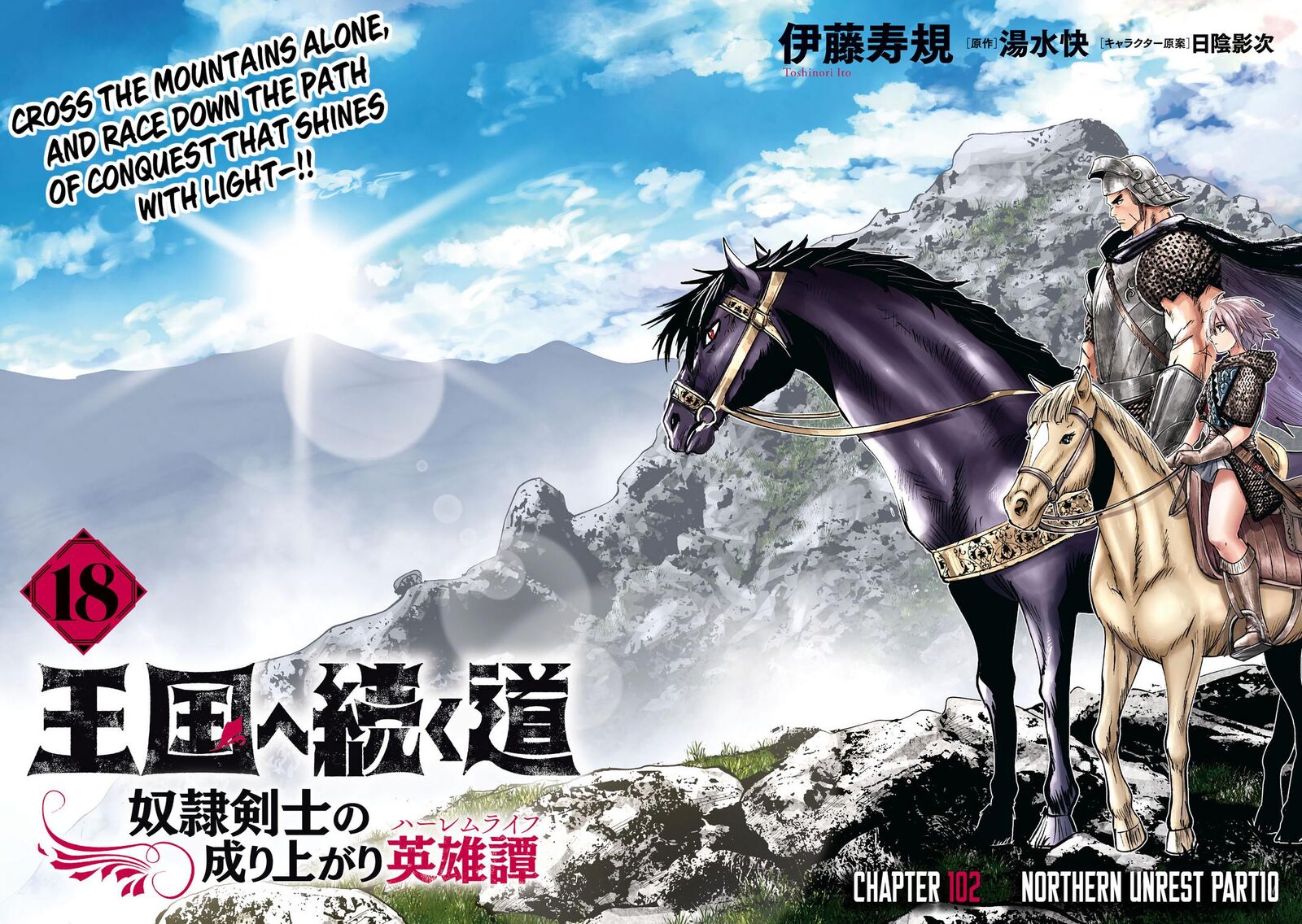 Oukoku E Tsuzuku Michi Dorei Kenshi No Nariagari Eiyuutan 102 5