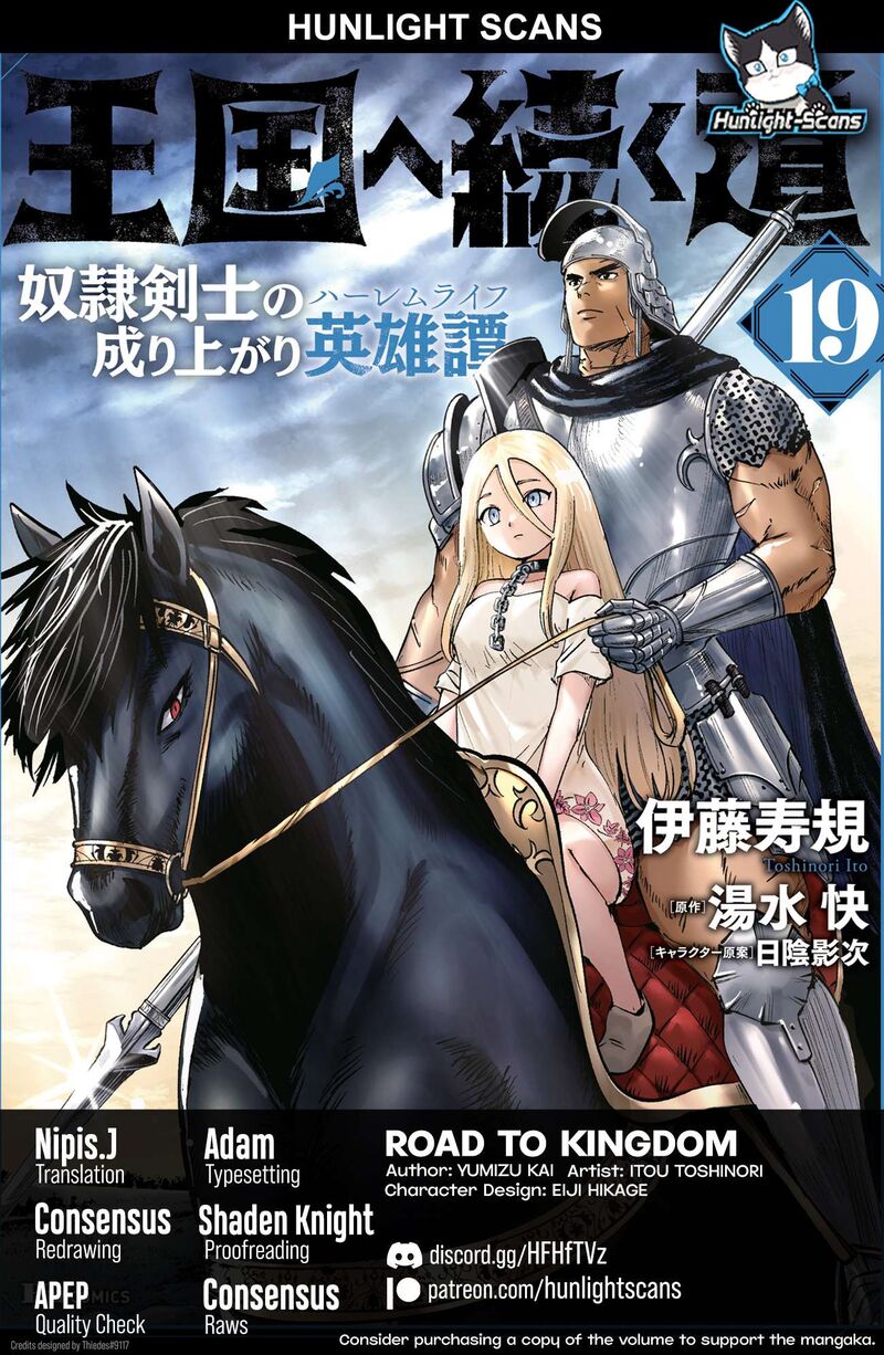 Oukoku E Tsuzuku Michi Dorei Kenshi No Nariagari Eiyuutan 112 1
