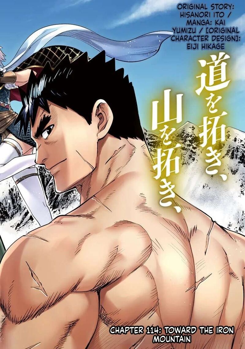 Oukoku E Tsuzuku Michi Dorei Kenshi No Nariagari Eiyuutan 114 2