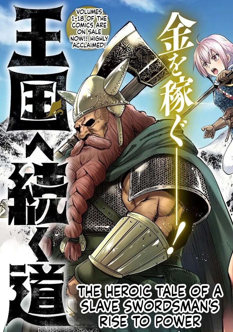 Oukoku E Tsuzuku Michi Dorei Kenshi No Nariagari Eiyuutan 114 3