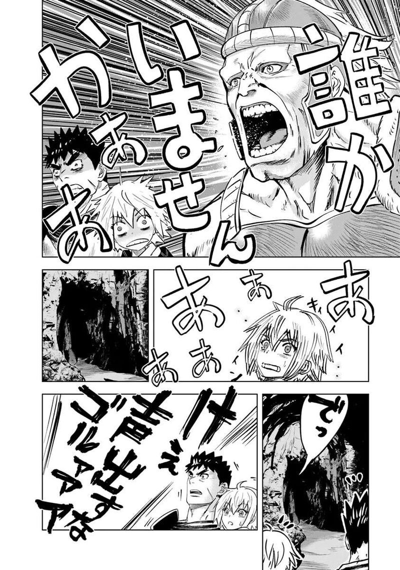 Oukoku E Tsuzuku Michi Dorei Kenshi No Nariagari Eiyuutan 115 4