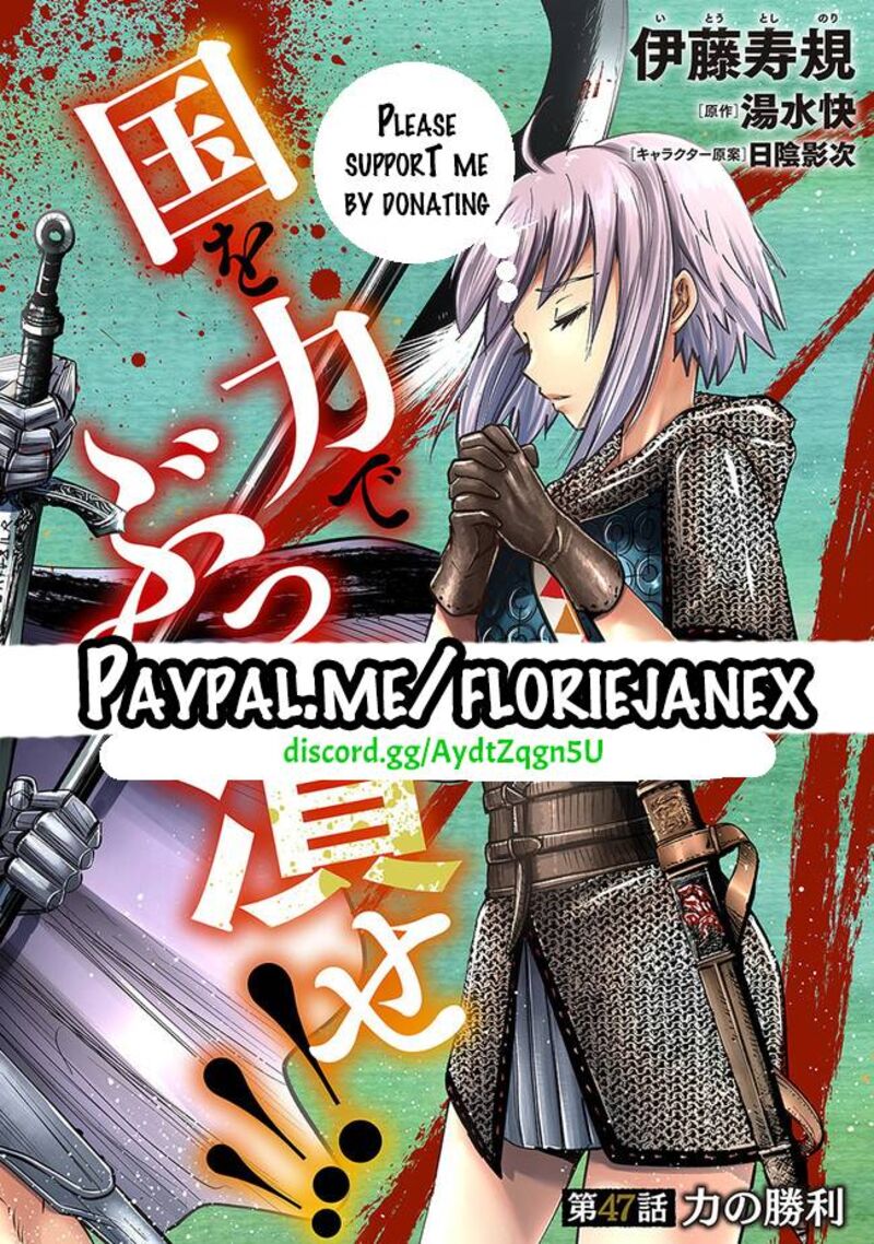 Oukoku E Tsuzuku Michi Dorei Kenshi No Nariagari Eiyuutan 51 26