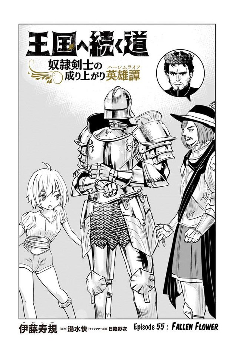 Oukoku E Tsuzuku Michi Dorei Kenshi No Nariagari Eiyuutan 55 1