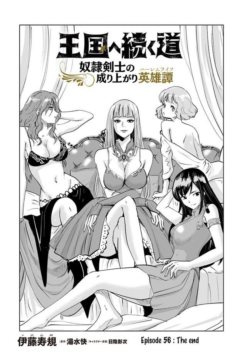 Oukoku E Tsuzuku Michi Dorei Kenshi No Nariagari Eiyuutan 56 1