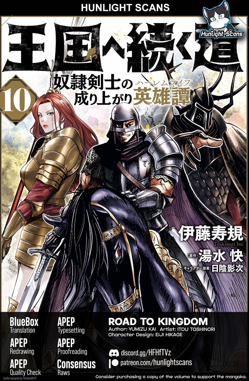 Oukoku E Tsuzuku Michi Dorei Kenshi No Nariagari Eiyuutan 62 1