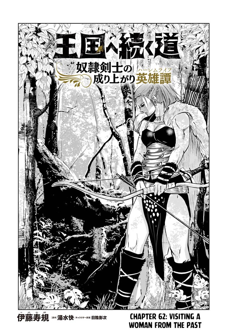 Oukoku E Tsuzuku Michi Dorei Kenshi No Nariagari Eiyuutan 62 3