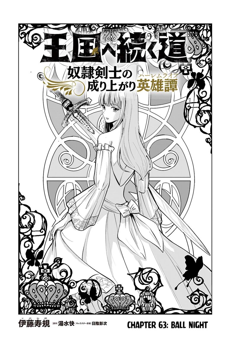 Oukoku E Tsuzuku Michi Dorei Kenshi No Nariagari Eiyuutan 63 2