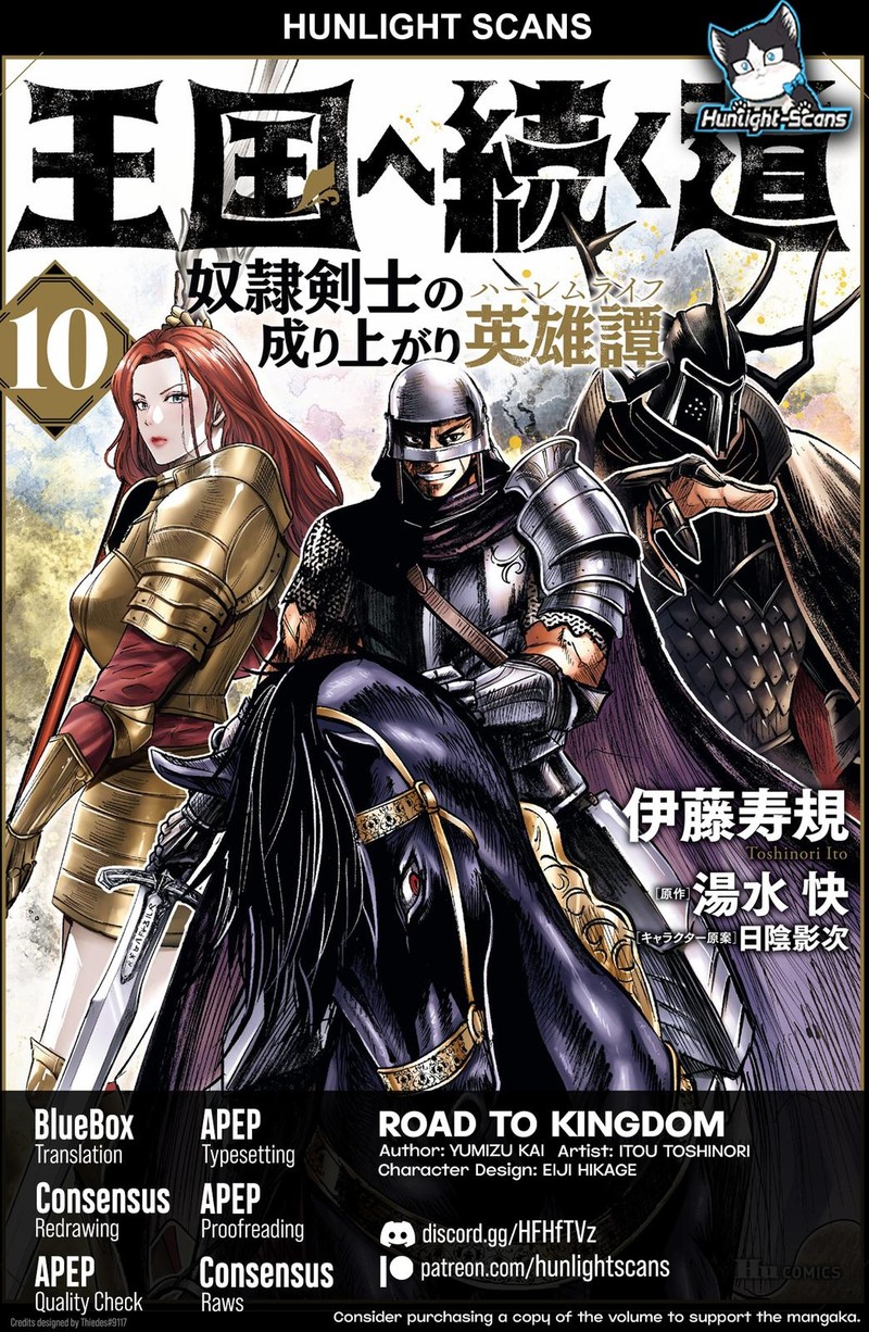 Oukoku E Tsuzuku Michi Dorei Kenshi No Nariagari Eiyuutan 65 1