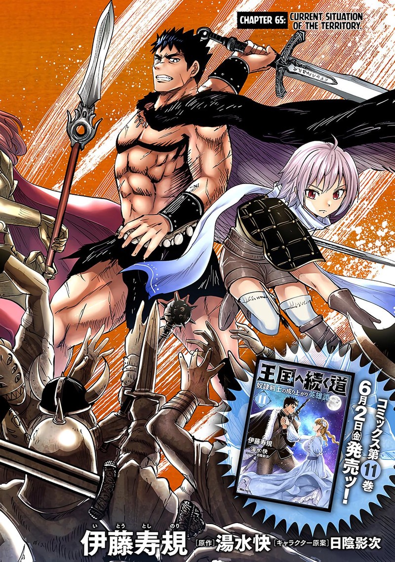 Oukoku E Tsuzuku Michi Dorei Kenshi No Nariagari Eiyuutan 65 3