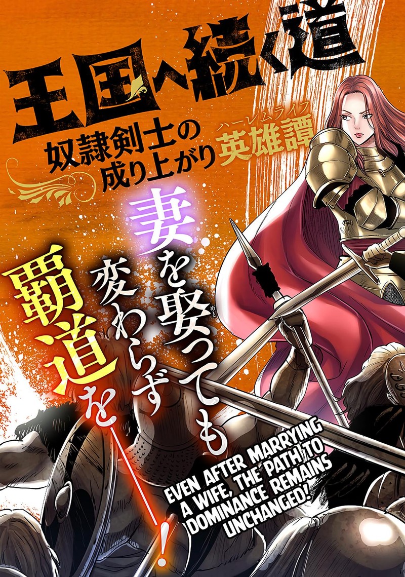 Oukoku E Tsuzuku Michi Dorei Kenshi No Nariagari Eiyuutan 65 4