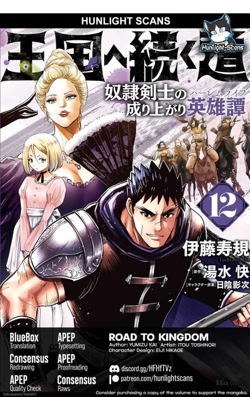 Oukoku E Tsuzuku Michi Dorei Kenshi No Nariagari Eiyuutan 72 1