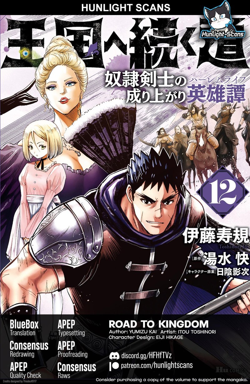 Oukoku E Tsuzuku Michi Dorei Kenshi No Nariagari Eiyuutan 82 1