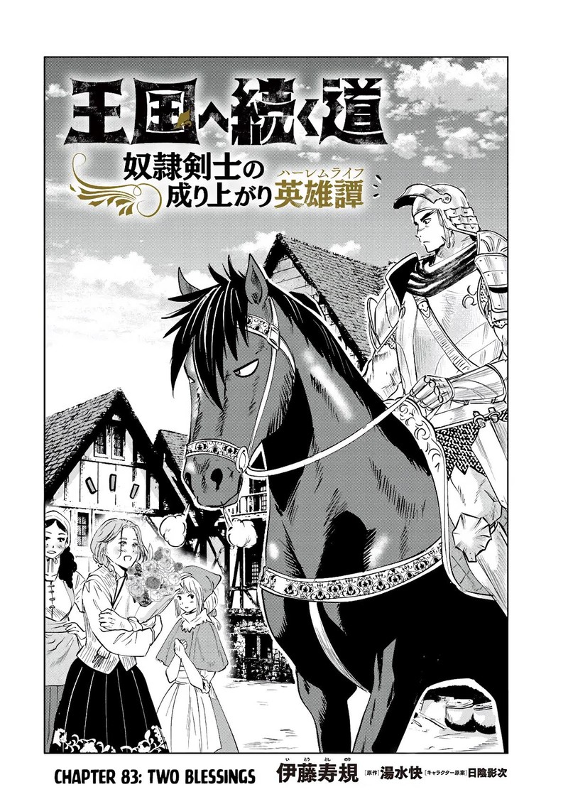 Oukoku E Tsuzuku Michi Dorei Kenshi No Nariagari Eiyuutan 83 2