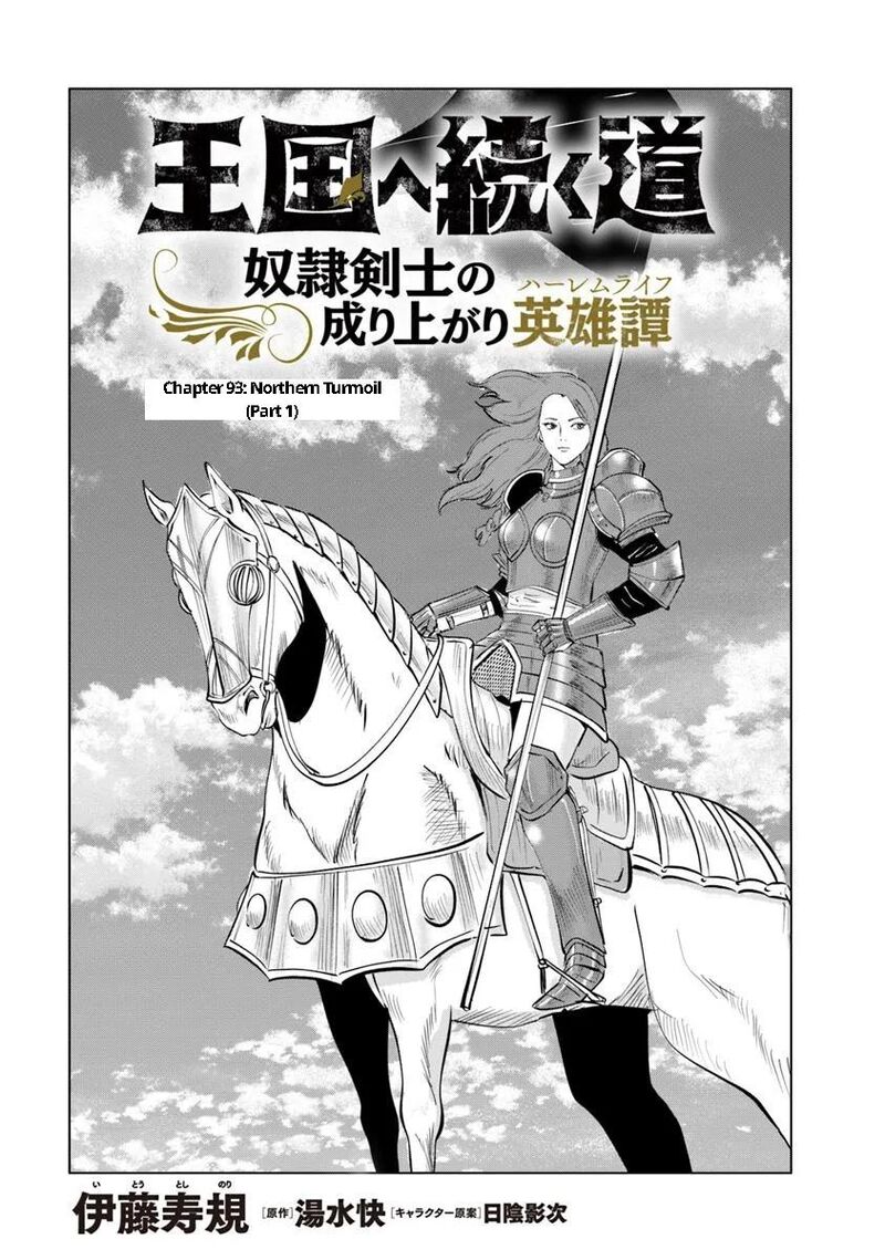 Oukoku E Tsuzuku Michi Dorei Kenshi No Nariagari Eiyuutan 93 1