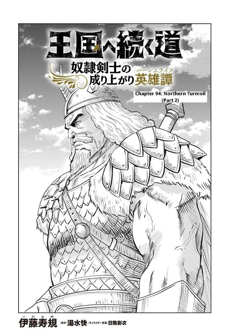 Oukoku E Tsuzuku Michi Dorei Kenshi No Nariagari Eiyuutan 94 1