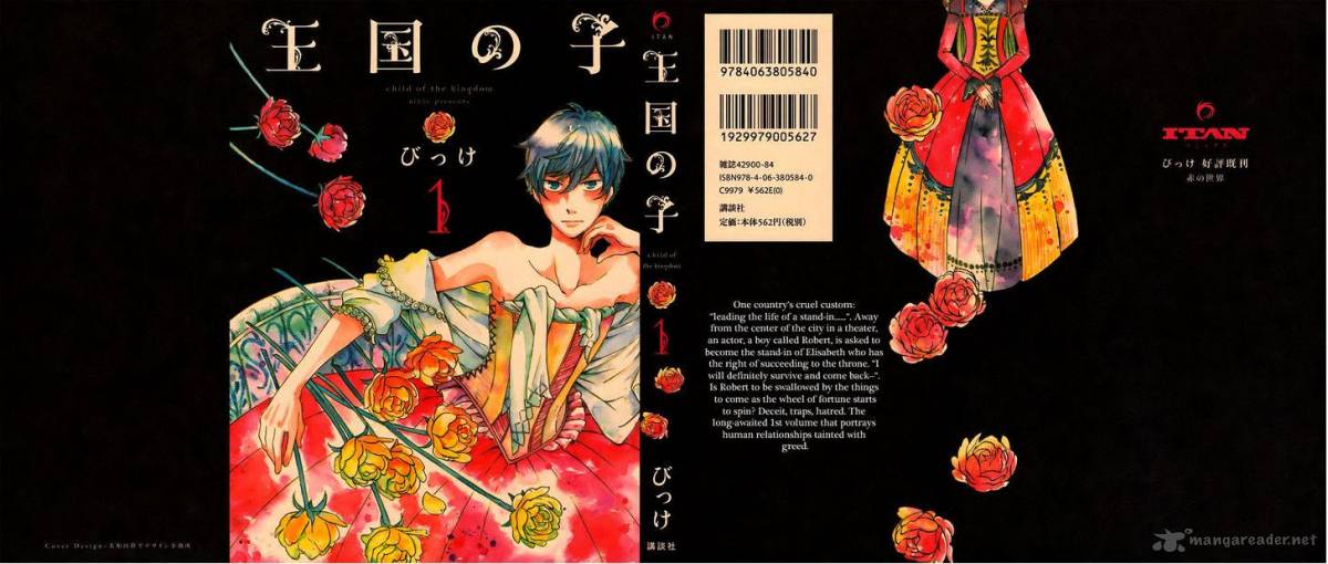 Oukoku No Ko 1 3