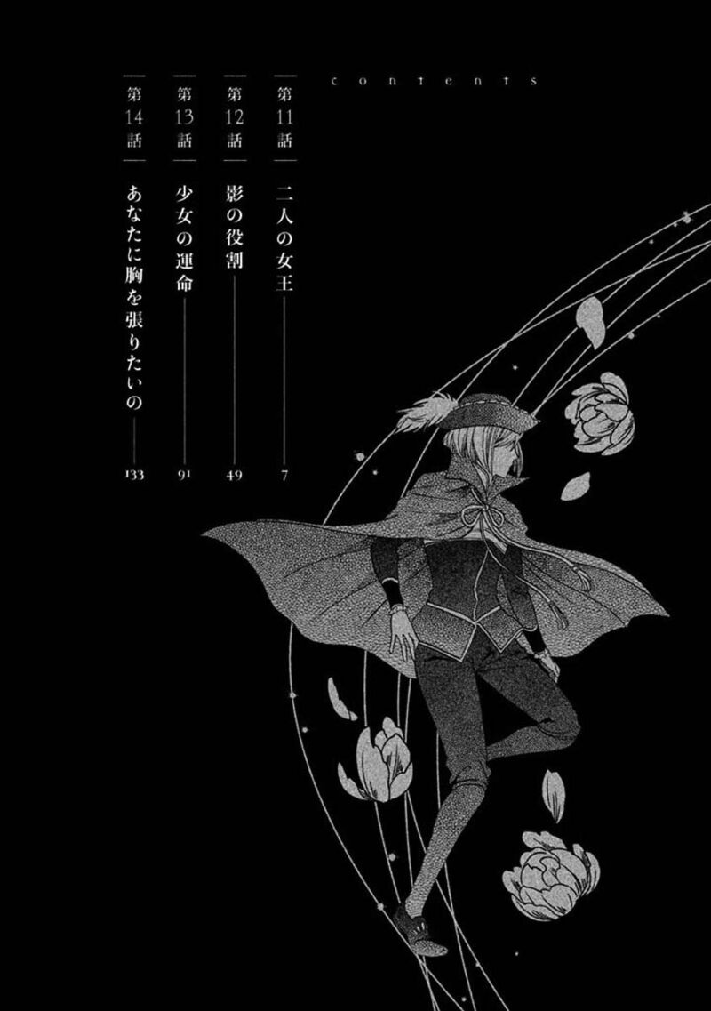 Oukoku No Ko 11a 4
