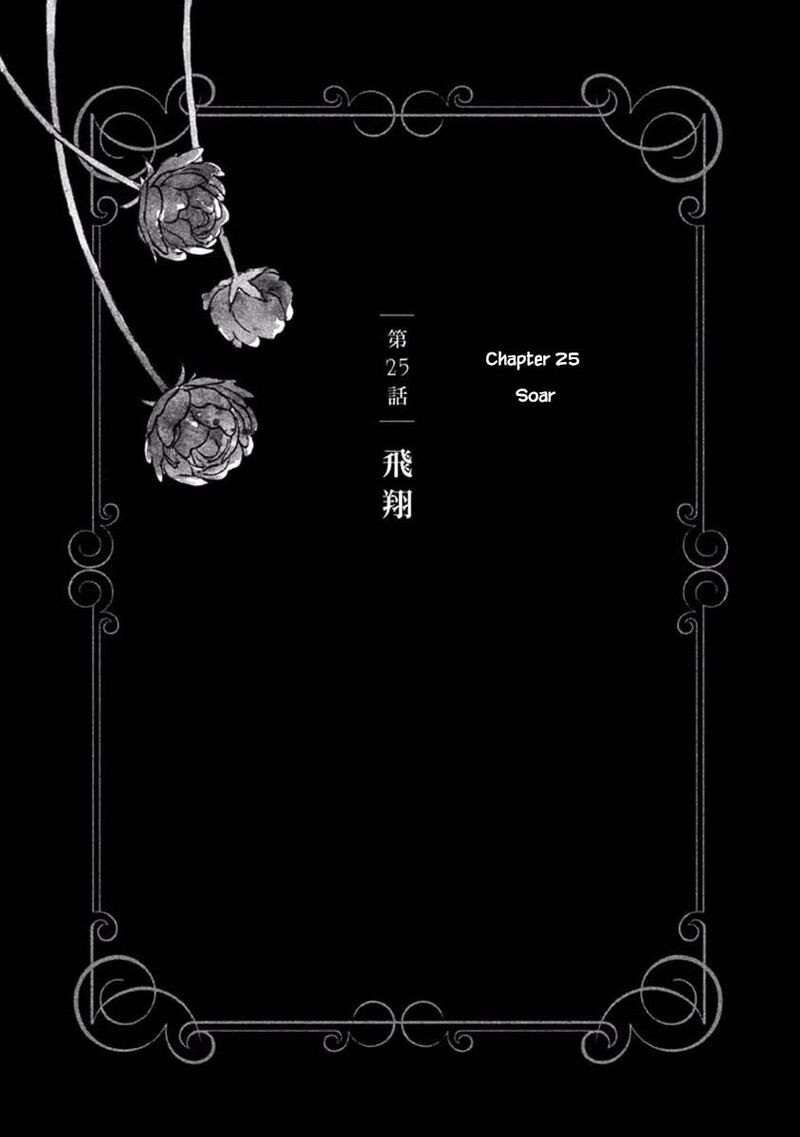 Oukoku No Ko 25a 1