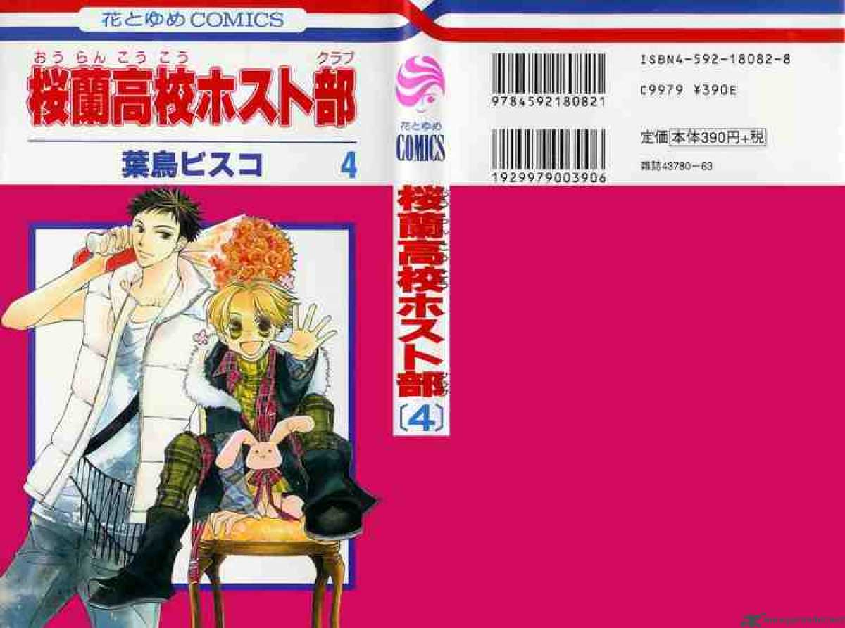 Ouran High School Host Club 13 34