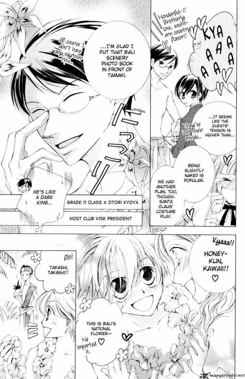 Ouran High School Host Club 2 9