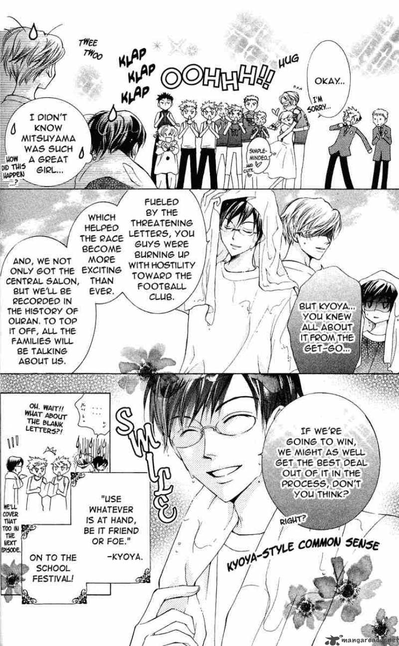 Ouran High School Host Club 24 28