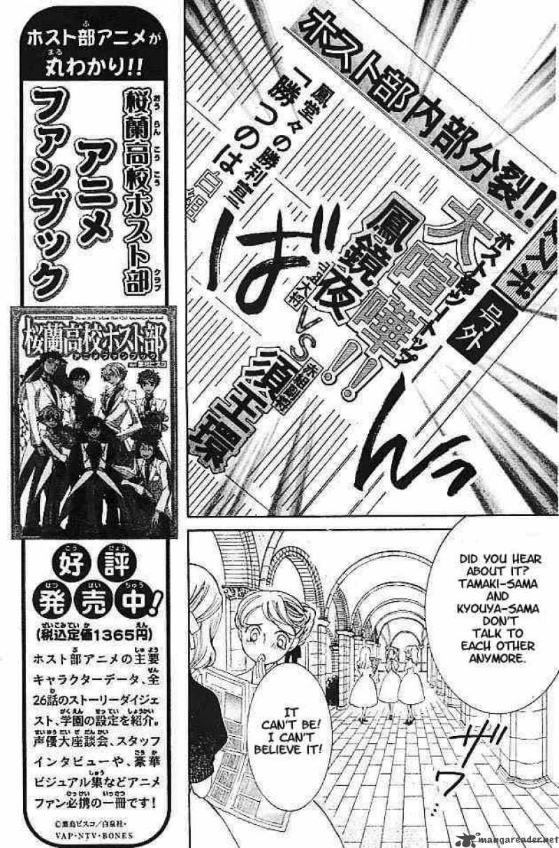 Ouran High School Host Club 47 17