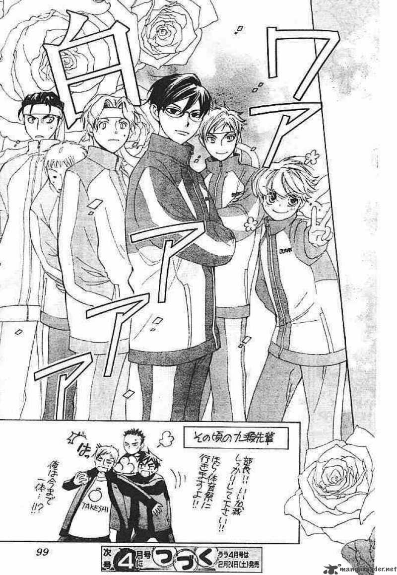 Ouran High School Host Club 47 31