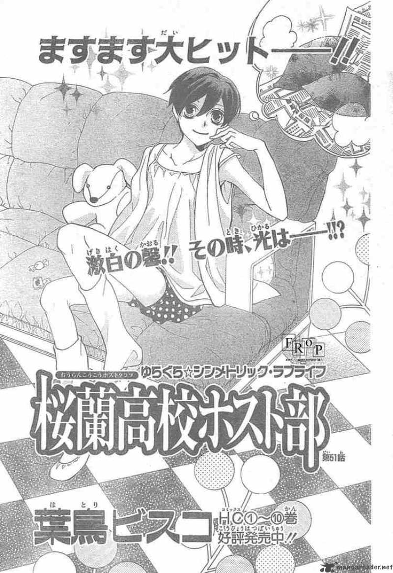 Ouran High School Host Club 51 1