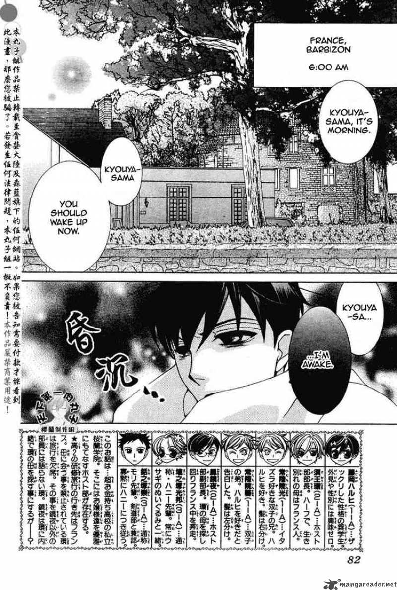 Ouran High School Host Club 56 2