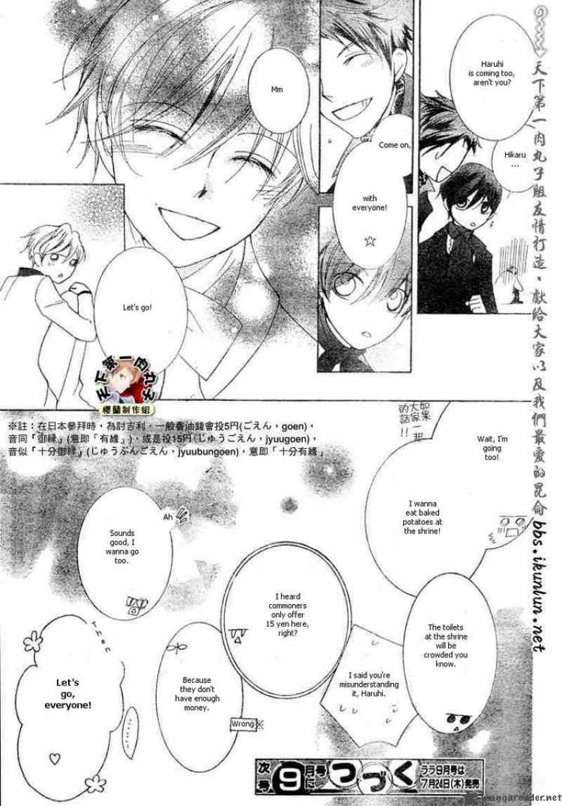 Ouran High School Host Club 62 30