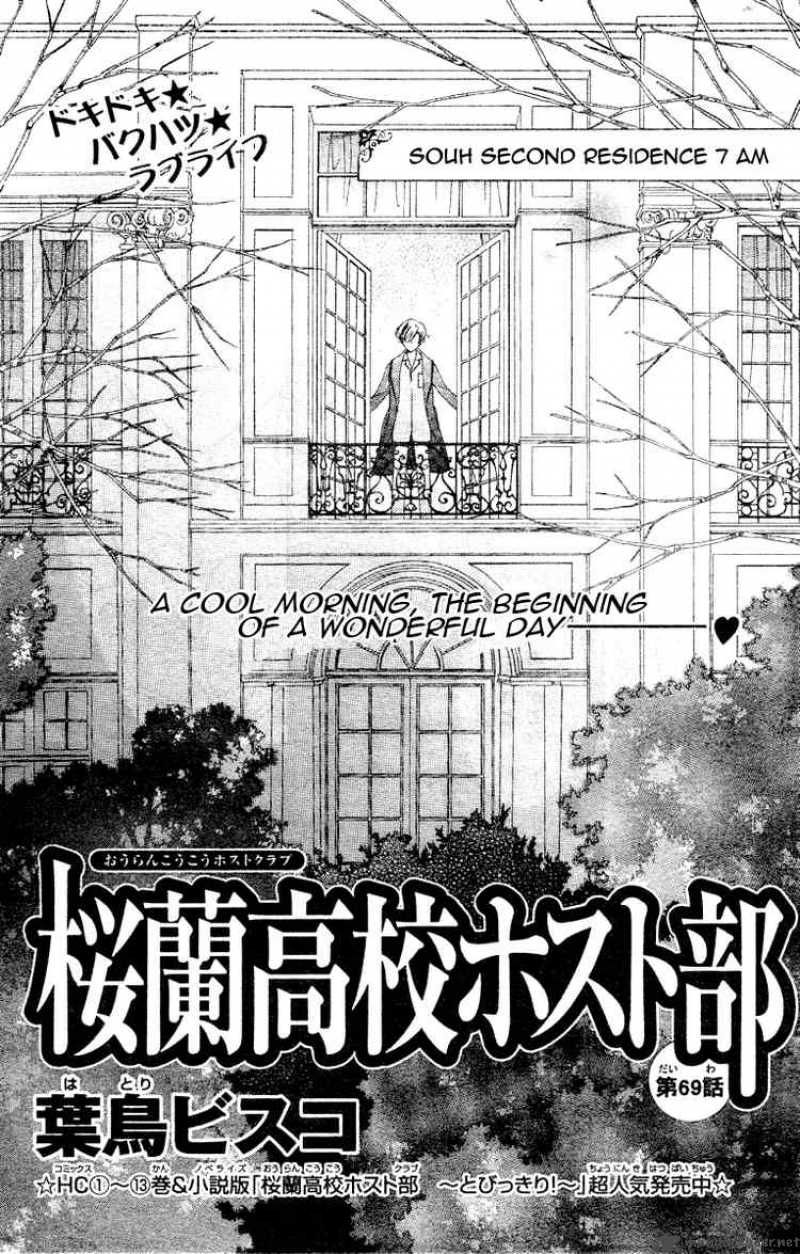 Ouran High School Host Club 69 2