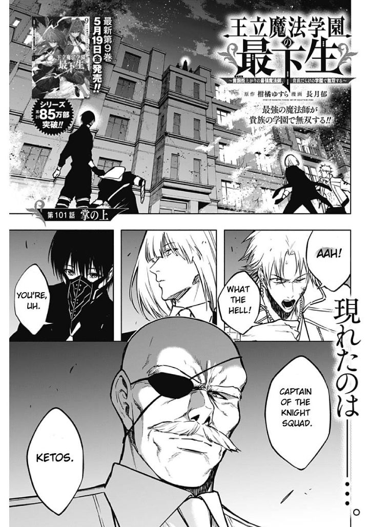 Ouritsu Mahou Gakuen No Saikasei Hinkongai Agari No Saikyou Mahoushi Kizoku Darake No Gakuen De Musou Suru 101 1