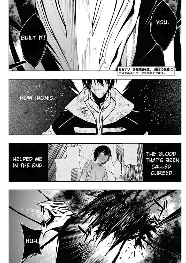 Ouritsu Mahou Gakuen No Saikasei Hinkongai Agari No Saikyou Mahoushi Kizoku Darake No Gakuen De Musou Suru 108 2