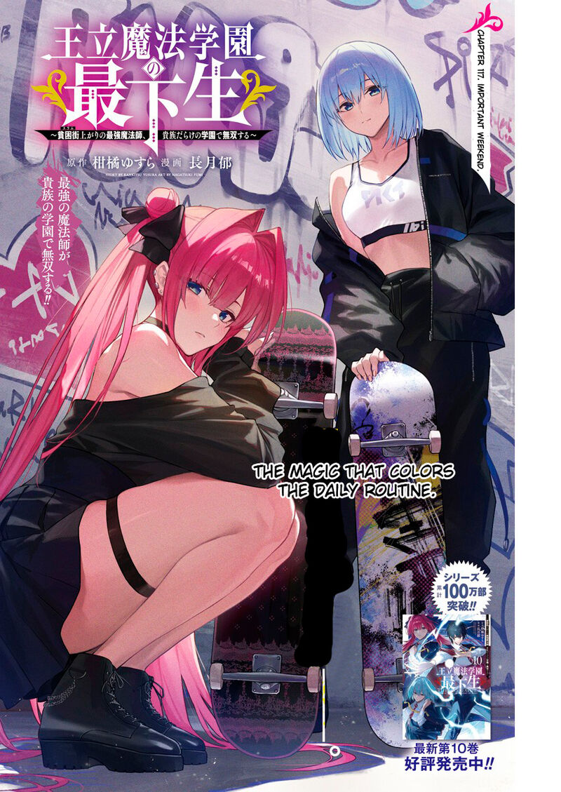 Ouritsu Mahou Gakuen No Saikasei Hinkongai Agari No Saikyou Mahoushi Kizoku Darake No Gakuen De Musou Suru 117 1