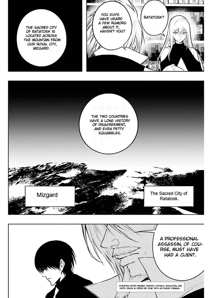 Ouritsu Mahou Gakuen No Saikasei Hinkongai Agari No Saikyou Mahoushi Kizoku Darake No Gakuen De Musou Suru 121 2