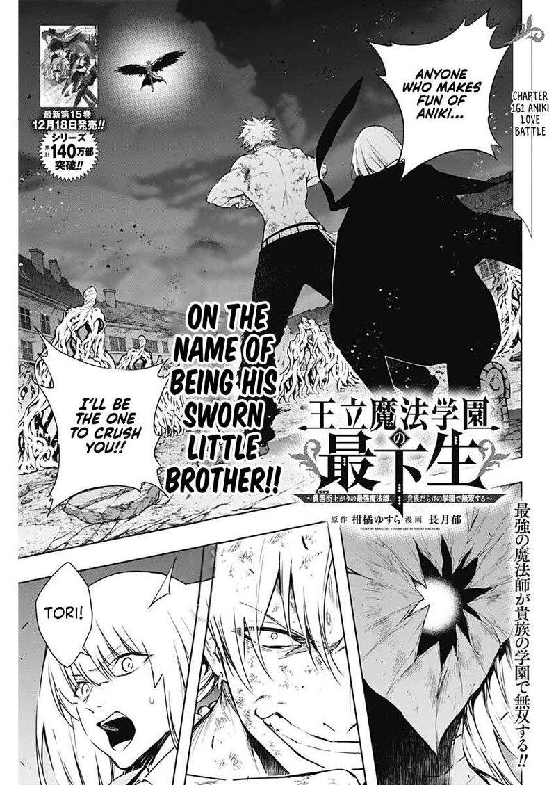 Ouritsu Mahou Gakuen No Saikasei Hinkongai Agari No Saikyou Mahoushi Kizoku Darake No Gakuen De Musou Suru 161 1