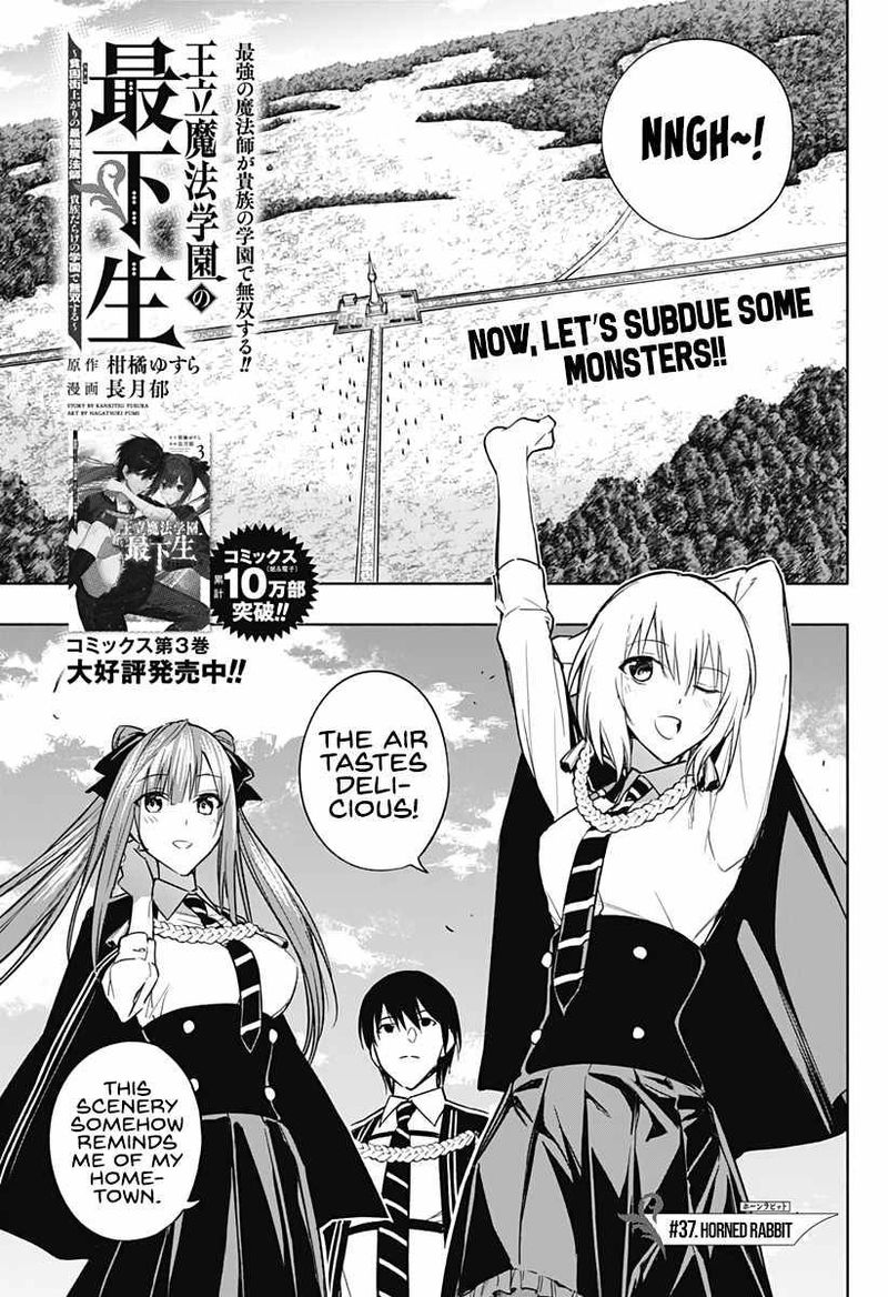 Ouritsu Mahou Gakuen No Saikasei Hinkongai Agari No Saikyou Mahoushi Kizoku Darake No Gakuen De Musou Suru 37 1