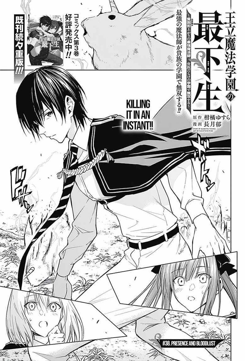 Ouritsu Mahou Gakuen No Saikasei Hinkongai Agari No Saikyou Mahoushi Kizoku Darake No Gakuen De Musou Suru 38 1