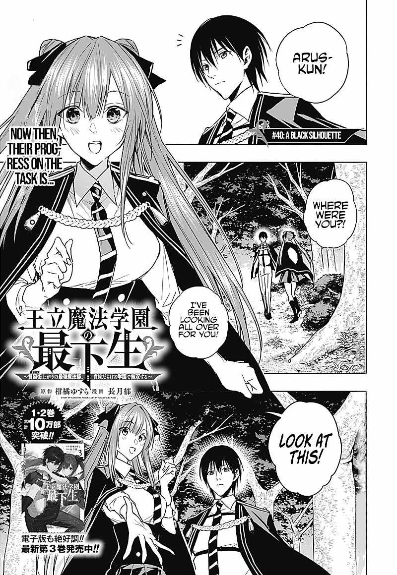 Ouritsu Mahou Gakuen No Saikasei Hinkongai Agari No Saikyou Mahoushi Kizoku Darake No Gakuen De Musou Suru 40 1