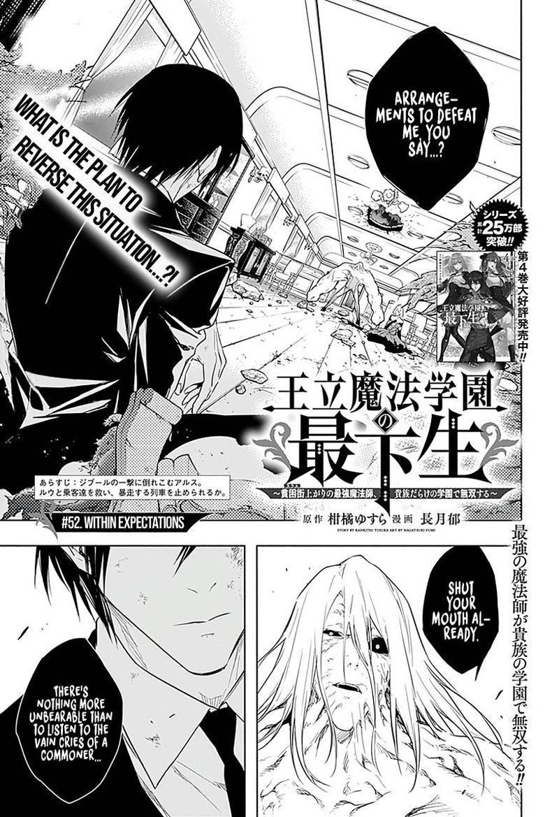 Ouritsu Mahou Gakuen No Saikasei Hinkongai Agari No Saikyou Mahoushi Kizoku Darake No Gakuen De Musou Suru 52 1