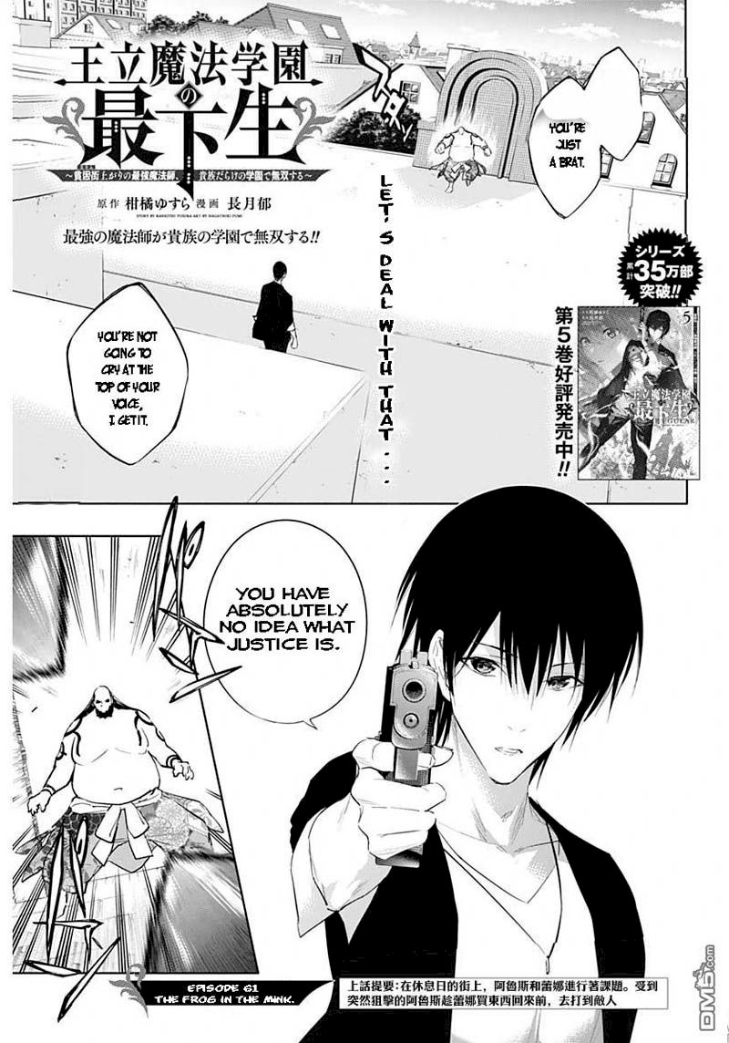 Ouritsu Mahou Gakuen No Saikasei Hinkongai Agari No Saikyou Mahoushi Kizoku Darake No Gakuen De Musou Suru 61 1