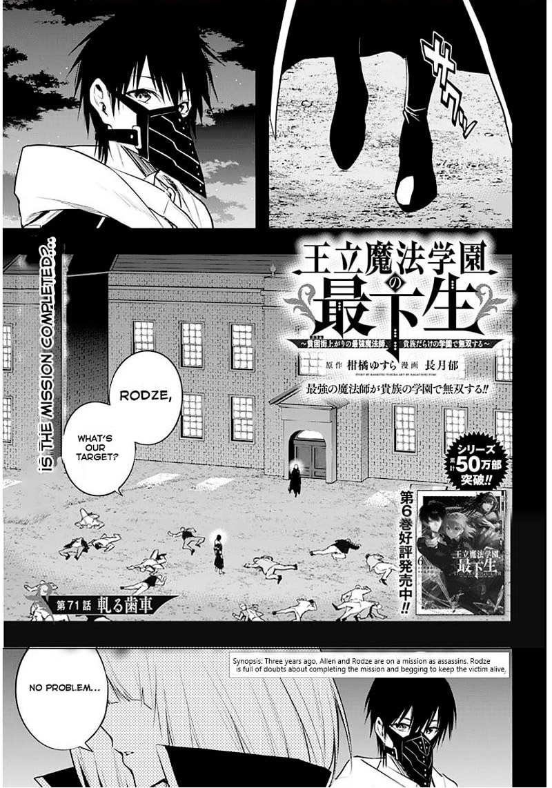 Ouritsu Mahou Gakuen No Saikasei Hinkongai Agari No Saikyou Mahoushi Kizoku Darake No Gakuen De Musou Suru 71 1