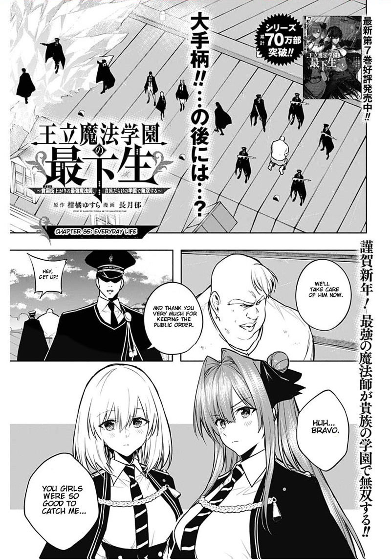 Ouritsu Mahou Gakuen No Saikasei Hinkongai Agari No Saikyou Mahoushi Kizoku Darake No Gakuen De Musou Suru 85 1