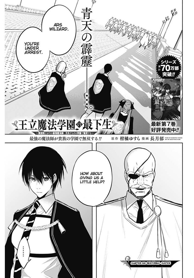 Ouritsu Mahou Gakuen No Saikasei Hinkongai Agari No Saikyou Mahoushi Kizoku Darake No Gakuen De Musou Suru 86 1