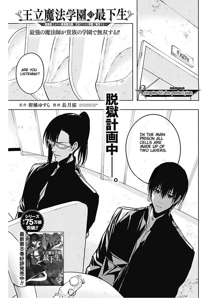 Ouritsu Mahou Gakuen No Saikasei Hinkongai Agari No Saikyou Mahoushi Kizoku Darake No Gakuen De Musou Suru 92 1