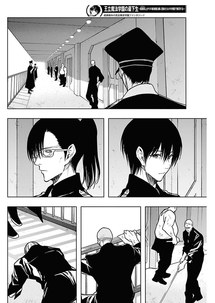 Ouritsu Mahou Gakuen No Saikasei Hinkongai Agari No Saikyou Mahoushi Kizoku Darake No Gakuen De Musou Suru 92 14