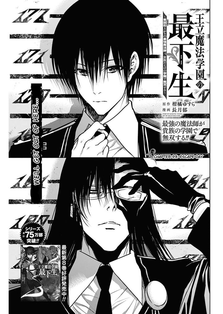 Ouritsu Mahou Gakuen No Saikasei Hinkongai Agari No Saikyou Mahoushi Kizoku Darake No Gakuen De Musou Suru 93 3